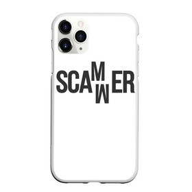 Чехол для iPhone 11 Pro Max матовый с принтом Scammer ( Скамер ) в Санкт-Петербурге, Силикон |  | Тематика изображения на принте: scam | scamm | scammer | скам | скам мамонта | скамер