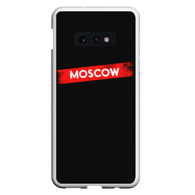 Чехол для Samsung S10E с принтом MOSCOW (БУМАЖНЫЙ ДОМ) в Санкт-Петербурге, Силикон | Область печати: задняя сторона чехла, без боковых панелей | bella | bells | casa | ciao | de | el | jingle | la | moscow | netflix | papel | professor | resistencia | tokio | viva | бумажный | дом | профессор