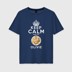 Женская футболка хлопок Oversize с принтом Будь спокоен и ешь Оливье в Санкт-Петербурге, 100% хлопок | свободный крой, круглый ворот, спущенный рукав, длина до линии бедер
 | eat olivie | keep calm | keep calm and | olivie | будь спокоен | ешь оливье | новогодний салат | новый год | оливье | русский салат | салат