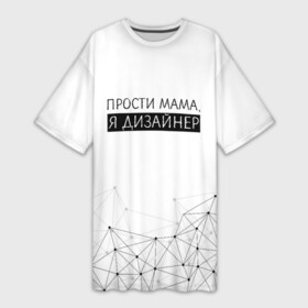 Платье-футболка 3D с принтом Designer в Санкт-Петербурге,  |  | Тематика изображения на принте: black | cube | designer | geometry | minimalism | геометрия | дизайн | дизайнер | кринж | куб | минимализм | прости мама | черный