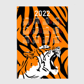 Постер с принтом Тигровый камуфляж 2022 в Санкт-Петербурге, 100% бумага
 | бумага, плотность 150 мг. Матовая, но за счет высокого коэффициента гладкости имеет небольшой блеск и дает на свету блики, но в отличии от глянцевой бумаги не покрыта лаком | 2022 | aggressive | brindle color | fangs | in profile | new year | open mouth | predator | tiger | year of the tiger | агрессивный | в профиль | год тигра | календарь | клыки | новый год | открытая пасть | тигр | тигровый окрас | хищник