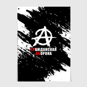 Постер с принтом Гражданская оборона Анархия. в Санкт-Петербурге, 100% бумага
 | бумага, плотность 150 мг. Матовая, но за счет высокого коэффициента гладкости имеет небольшой блеск и дает на свету блики, но в отличии от глянцевой бумаги не покрыта лаком | ussr | гражданская оборона | гроб | егор летов | летов | ссср