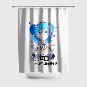 Штора 3D для ванной с принтом Рем   Re:Zero. Жизнь с нуля в альтернативном мире в Санкт-Петербурге, 100% полиэстер | плотность материала — 100 г/м2. Стандартный размер — 146 см х 180 см. По верхнему краю — пластиковые люверсы для креплений. В комплекте 10 пластиковых колец | anime | life from 0 | life from zero | remu | аниме | демон | жизнь с 0 | жизнь с нуля | одна из близнецов горничных | ре зеро | рем | рэм