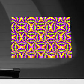 Наклейка на автомобиль с принтом Красочный фон со спиралями (иллюзия вращения) в Санкт-Петербурге, ПВХ |  | Тематика изображения на принте: абстракция | аум | галлюцинация | зазеркалье | игра ума | иллюзии | индиго | майя | мантра | медитация | мираж | неон | нирвана | обман зрения | ом | оптические иллюзии | просветление | психоделика