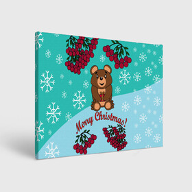 Холст прямоугольный с принтом Мишка и рождество в Санкт-Петербурге, 100% ПВХ |  | 2022 | merry christmas | ветки | год тигра | детский | животные | зима | зимний | лес | медведь | мишка | мультяшный | новогодний | новый год | подарок | праздничный | рождество | рябина | снег | снегопад
