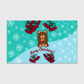 Бумага для упаковки 3D с принтом Мишка и рождество в Санкт-Петербурге, пластик и полированная сталь | круглая форма, металлическое крепление в виде кольца | Тематика изображения на принте: 2022 | merry christmas | ветки | год тигра | детский | животные | зима | зимний | лес | медведь | мишка | мультяшный | новогодний | новый год | подарок | праздничный | рождество | рябина | снег | снегопад
