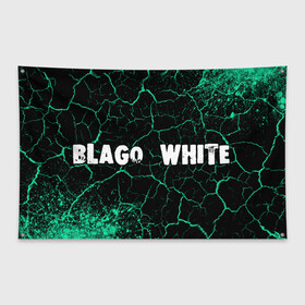 Флаг-баннер с принтом BLAGO WHITE   Краски в Санкт-Петербурге, 100% полиэстер | размер 67 х 109 см, плотность ткани — 95 г/м2; по краям флага есть четыре люверса для крепления | blago | blago white | music | rap | white | благо | вайт | краска | краски | музыка | рэп | рэпер | рэперы | рэпперы | хип | хип хоп | хоп