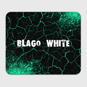 Прямоугольный коврик для мышки с принтом BLAGO WHITE   Краски в Санкт-Петербурге, натуральный каучук | размер 230 х 185 мм; запечатка лицевой стороны | blago | blago white | music | rap | white | благо | вайт | краска | краски | музыка | рэп | рэпер | рэперы | рэпперы | хип | хип хоп | хоп