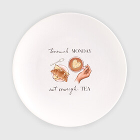 Тарелка с принтом too much monday в Санкт-Петербурге, фарфор | диаметр - 210 мм
диаметр для нанесения принта - 120 мм | Тематика изображения на принте: круассан | мало чая | отдых | понедельник | работа | уют | чай