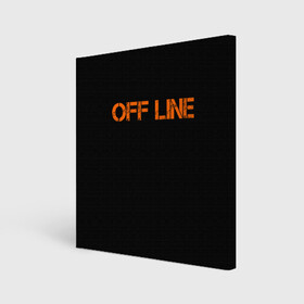 Холст квадратный с принтом офлайн offline в Санкт-Петербурге, 100% ПВХ |  | offline | минимализм | оранжевая надпись | офлайн | слово | черный фон