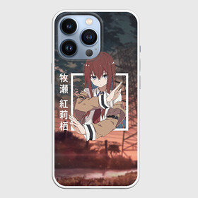 Чехол для iPhone 13 Pro с принтом Врата Штейна   Steins Gate,  Курису Макисэ   Kurisu Makise в Санкт-Петербурге,  |  | christina | kurisu makise | science adventure | steins gate | аниме | врата штейна | игра | кристина | курису макисэ