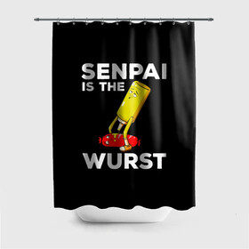 Штора 3D для ванной с принтом SENPAI IS THE WURST сосиска и горчичка в Санкт-Петербурге, 100% полиэстер | плотность материала — 100 г/м2. Стандартный размер — 146 см х 180 см. По верхнему краю — пластиковые люверсы для креплений. В комплекте 10 пластиковых колец | ahegao | anime | kawai | kowai | manga | oppai | otaku | sempai | senpai | sugoi | waifu | yandere | аниме | ахегао | вайфу | ковай | манга | отаку | семпай | сенпай | тренд