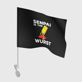 Флаг для автомобиля с принтом SENPAI IS THE WURST сосиска и горчичка в Санкт-Петербурге, 100% полиэстер | Размер: 30*21 см | ahegao | anime | kawai | kowai | manga | oppai | otaku | sempai | senpai | sugoi | waifu | yandere | аниме | ахегао | вайфу | ковай | манга | отаку | семпай | сенпай | тренд