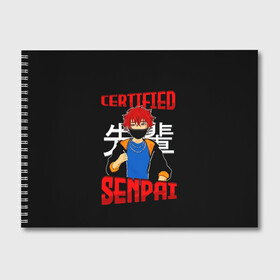 Альбом для рисования с принтом CERTIFIED SENPAI в Санкт-Петербурге, 100% бумага
 | матовая бумага, плотность 200 мг. | Тематика изображения на принте: ahegao | anime | kawai | kowai | manga | oppai | otaku | sempai | senpai | sugoi | waifu | yandere | аниме | ахегао | вайфу | ковай | манга | отаку | семпай | сенпай | тренд