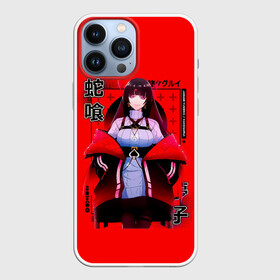 Чехол для iPhone 13 Pro Max с принтом Jabami Yumeko    Kakegurui в Санкт-Петербурге,  |  | Тематика изображения на принте: compulsive gambler | jabami yumeko | kakegurui | анидаб | аниме | аримэ | безумный азарт | дорама | какегуру | какегуруи | красные глаза | манга | частная академия хяккао | юмэко джабами