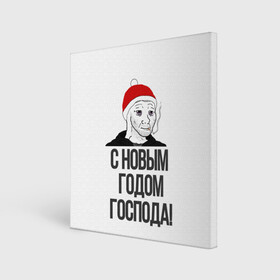 Холст квадратный с принтом Одежда для думеров в Санкт-Петербурге, 100% ПВХ |  | Тематика изображения на принте: doomer | doomerwave | грустно | грусть | для друга | для друзей | для думера | для нового года | думер | думерский мерч | дурка | мемы | на новый год | новый год | одежда для думера | пацан | пацанский | подарки