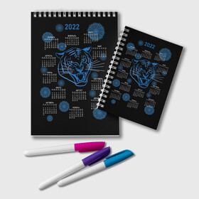 Блокнот с принтом 2022 год водяного голубого тигра в Санкт-Петербурге, 100% бумага | 48 листов, плотность листов — 60 г/м2, плотность картонной обложки — 250 г/м2. Листы скреплены удобной пружинной спиралью. Цвет линий — светло-серый
 | artline | blue | calendar | color | contour | fashionable | line | linear | new year | snowflakes | symbol | tiger | water | артлайн | водный | календарь | контур | линейный | линия | модный | новый год | символ | снежинки | тигр | цвет
