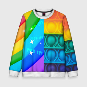 Детский свитшот 3D с принтом Радужный Поп ит | Rainbow pop it в Санкт-Петербурге, 100% полиэстер | свободная посадка, прямой крой, мягкая тканевая резинка на рукавах и понизу свитшота | pop it | rainbow | поп ит | попыт | радуга | радужный | разноцветный | текстуры