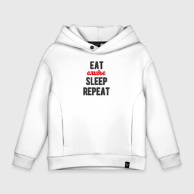 Детское худи Oversize хлопок с принтом Eat оливье Sleep Repeat в Санкт-Петербурге, френч-терри — 70% хлопок, 30% полиэстер. Мягкий теплый начес внутри —100% хлопок | боковые карманы, эластичные манжеты и нижняя кромка, капюшон на магнитной кнопке | Тематика изображения на принте: 2022 | christmas | eat | eatsleeprepeat | newyear | repeat | sleep | новогоднее | новыйгод | оливье | праздник | рождество | салат