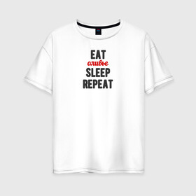 Женская футболка хлопок Oversize с принтом Eat оливье Sleep Repeat в Санкт-Петербурге, 100% хлопок | свободный крой, круглый ворот, спущенный рукав, длина до линии бедер
 | 2022 | christmas | eat | eatsleeprepeat | newyear | repeat | sleep | новогоднее | новыйгод | оливье | праздник | рождество | салат