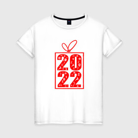 Женская футболка хлопок с принтом Лучший подарок 2022 в Санкт-Петербурге, 100% хлопок | прямой крой, круглый вырез горловины, длина до линии бедер, слегка спущенное плечо | идея для подарка на новый год | идея для подарков нг | лучший новый год | новый год | одежда к новому году | подарок 2022 | подарок на новый год
