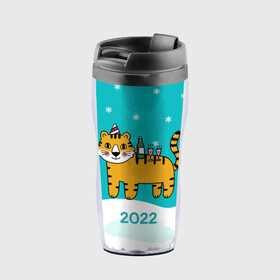 Термокружка-непроливайка с принтом Новогодний стол - тигр в Санкт-Петербурге, внутренняя часть — пищевой пластик, наружная часть — прозрачный пластик, между ними — полиграфическая вставка с рисунком | объем — 350 мл, герметичная крышка | Тематика изображения на принте: 2022 | год тигра | новый год | новый год 2022 | символ года | тигр | тигренок | тигрица | тигры