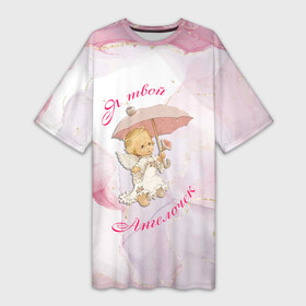 Платье-футболка 3D с принтом Я твой ангелочек в Санкт-Петербурге,  |  | ангел | ангелы | девушкам | маленький ангел | милые картинки | надписи