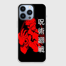 Чехол для iPhone 13 Pro с принтом СУКУНА ДЕМОН, МАГИЧЕСКАЯ БИТВА (НА СПИНЕ) в Санкт-Петербурге,  |  | anime | japan | japanese | jujutsu | jujutsu kaisen | kaisen | sukuna | tattoo | аниме | двуликий призрак | иероглифы | инумаки | итадори | итадори юдзи | магическая битва | нобара | панда | рёмен | рёмен сукуна | сатору | сукуна