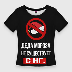 Женская футболка 3D Slim с принтом деда мороза не существует с нг в Санкт-Петербурге,  |  | santa claus | дед мороз | новый год | праздник | санта клаус
