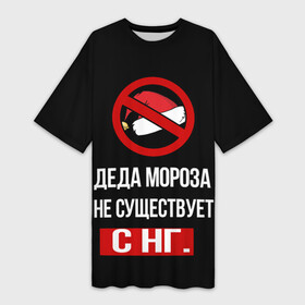Платье-футболка 3D с принтом деда мороза не существует с нг в Санкт-Петербурге,  |  | santa claus | дед мороз | новый год | праздник | санта клаус