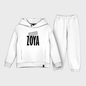 Детский костюм хлопок Oversize с принтом Unreal Zoya в Санкт-Петербурге,  |  | hype | motto | name | slogan | zoya | девиз | зоя | имя | лозунг | слоган | хайп