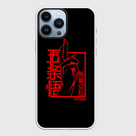 Чехол для iPhone 13 Pro Max с принтом ЗАКЛИНАНИЕ СУКУНА   МАГИЧЕСКАЯ БИТВА в Санкт-Петербурге,  |  | anime | japan | japanese | jujutsu | jujutsu kaisen | kaisen | sukuna | tattoo | аниме | двуликий призрак | заклин | иероглифы | инумаки | итадори | итадори юдзи | магическая битва | магия | нобара | панда | рёмен | рёмен сукуна
