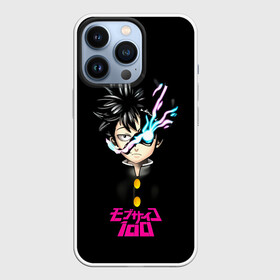 Чехол для iPhone 13 Pro с принтом Mob Psycho 100 разряд Шигео в Санкт-Петербурге,  |  | Тематика изображения на принте: anime | kageyama | kageyama shigeo | manga | mangaone | mob psycho 100 | mobu | one | shigeo | аниме | ван | кагеяма | лаборатория пробуждения | манга | моб | моб психо 100 | оан | сигэо кагэяма | средняя школа соль | шигео | шигео кагеяма