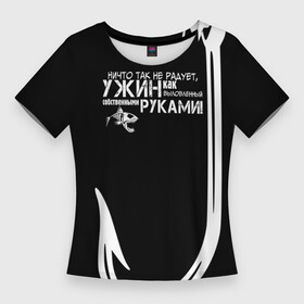 Женская футболка 3D Slim с принтом Ничто так не радует в Санкт-Петербурге,  |  | fish | fishing | крючок | рыба | рыбак | рыбалка | ужин