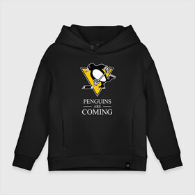 Детское худи Oversize хлопок с принтом Penguins are coming, Pittsburgh Penguins, Питтсбург Пингвинз в Санкт-Петербурге, френч-терри — 70% хлопок, 30% полиэстер. Мягкий теплый начес внутри —100% хлопок | боковые карманы, эластичные манжеты и нижняя кромка, капюшон на магнитной кнопке | Тематика изображения на принте: hockey | nhl | penguins | pittsburg | pittsburgh | pittsburgh penguins | usa | нхл | пингвинз | питтсбург | питтсбург пингвинз | спорт | сша | хоккей | шайба