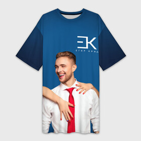 Платье-футболка 3D с принтом Егор Крид: Обнимашки. в Санкт-Петербурге,  |  | ek | ek team | family | kreed | егор булаткин | егор крид | ек | крид