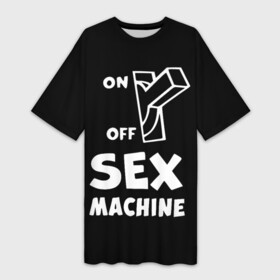 Платье-футболка 3D с принтом SEX MACHINE (Секс Машина) в Санкт-Петербурге,  |  | erotic | love | playboy | выключатель | для влюбленных | любовь | отношения | плейбой | подарок любви | поцелуй | прикол | садо мазо | свидание