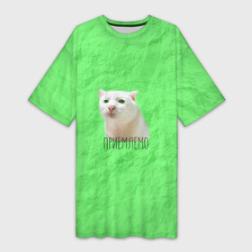Платье-футболка 3D с принтом Приемлемо кот мем в Санкт-Петербурге,  |  | белый кот | зеленый | киска | кот | кот мем | кот приемлемо | котейка | котик | котэ | кошка | мятая бумага | преемлемо | приемлемо | салатовый