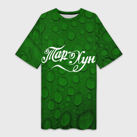 Платье-футболка 3D с принтом Тархун Кока кола в Санкт-Петербурге,  |  | logo | soda | бренд | вода | газировка | зеленая | лого | логотип | тархун