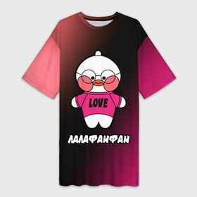 Платье-футболка 3D с принтом LALAFANFAN DUCK  LOVE в Санкт-Петербурге,  |  | duck | fanfan | lala | lalafanfan | love | гиалуроновая | игрушка | корейская | лала | лалафанфан | малыш | милота | мягкая | плюшевая | утенок | утка | уточка | утя | фанфан