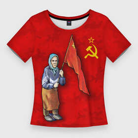 Женская футболка 3D Slim с принтом Бабушка с символом победы в Санкт-Петербурге,  |  | 9 мая | handeyework | v | z | арт | бабуля | день победы | знамя | красный | мая | не стыдно | память | патриот | патриотизм | победа | праздник | россия | с | с флагом | серп и молот | сила | совесть | совесть чиста