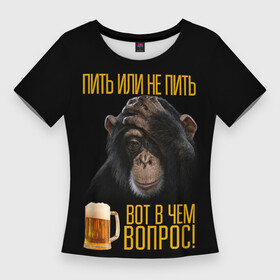 Женская футболка 3D Slim с принтом ПИТЬ ИЛИ НЕ ПИТЬ ВОТ В ЧЕМ ВОПРОС в Санкт-Петербурге,  |  | вот в чем вопрос | думает | обезьяна | пить или не пить