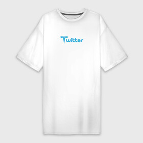 Платье-футболка хлопок с принтом Твиттер и Тесла. Илон Маск купил Твиттер в Санкт-Петербурге,  |  | elon musk | elona musk | tesla | twitter | илон маск | купил | мем | твиттер | тесла