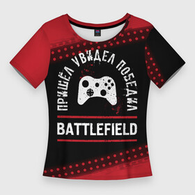 Женская футболка 3D Slim с принтом Battlefield  Победил в Санкт-Петербурге,  |  | battlefield | logo | батлфилд | игра | игры | краска | лого | логотип | победил | символ