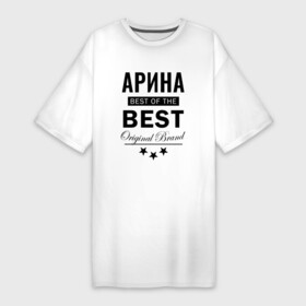 Платье-футболка хлопок с принтом АРИНА BEST OF THE BEST в Санкт-Петербурге,  |  | best | of the best | the best | арина | ариначка | аринка | ариночка | из лучших | имена | именная | именные | имя | лучшая | с именем