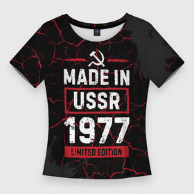 Женская футболка 3D Slim с принтом Made In USSR 1977  Limited Edition в Санкт-Петербурге,  |  | 1977 | made in | paint | ussr | бабушке | брату | брызги | год | дедушке | день | жене | краска | маме | мужу | папе | рожден | рождения | сделано | сестре | ссср | юбилей