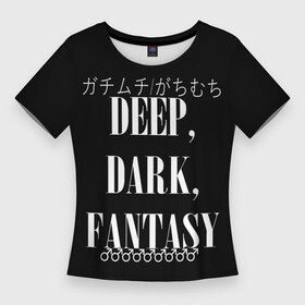 Женская футболка 3D Slim с принтом Глубокие темные фантазии  Иероглифы в Санкт-Петербурге,  |  | dark | darkholm | deep | dungeon | fantasy | gachi | gachimuchi | latex | leather | man | master | van | ван | гачи | гачимучи | глубокая | глубокие | данжен | даркхолм | иероглифы | марса | мастер | символ | темная | темные | фантазии | фантазия