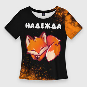 Женская футболка 3D Slim с принтом Надежда + ЛИСИЧКА + Краска в Санкт-Петербурге,  |  | имена | имени | имя | краска | краски | лисичка | надежда | надечка | надеьнка | надюся | надюша | надя | русский | фамилия
