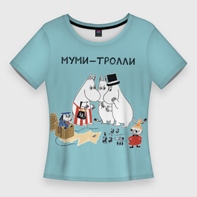 Женская футболка 3D Slim с принтом Секреты Муми троллей в Санкт-Петербурге,  |  | игрушки | малышка мю | муми мама | муми папа | муми тролли | муми тролль | надпись | секреты