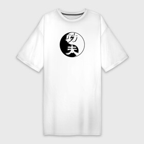 Платье-футболка хлопок с принтом Кунг фу логотип на фоне знака ИНЬ ЯНЬ в Санкт-Петербурге,  |  | kung fu | боевое исскуство | знак | инь янь | китайские иероглифы | кунг фу | кунгфу | чернобелое